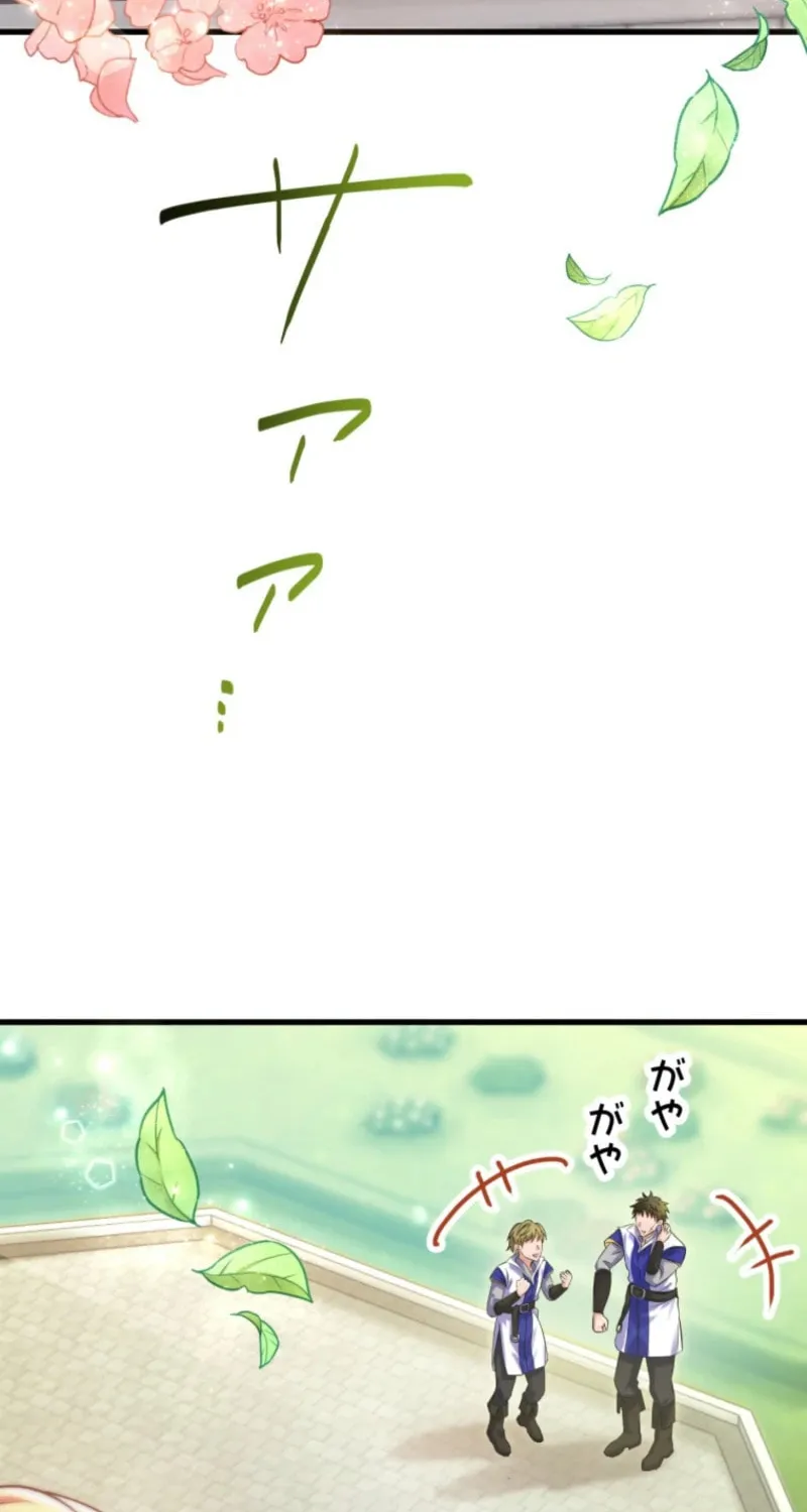 The Caring Young Lady Wants to Be a Wall Chapter 1 page 4 - 