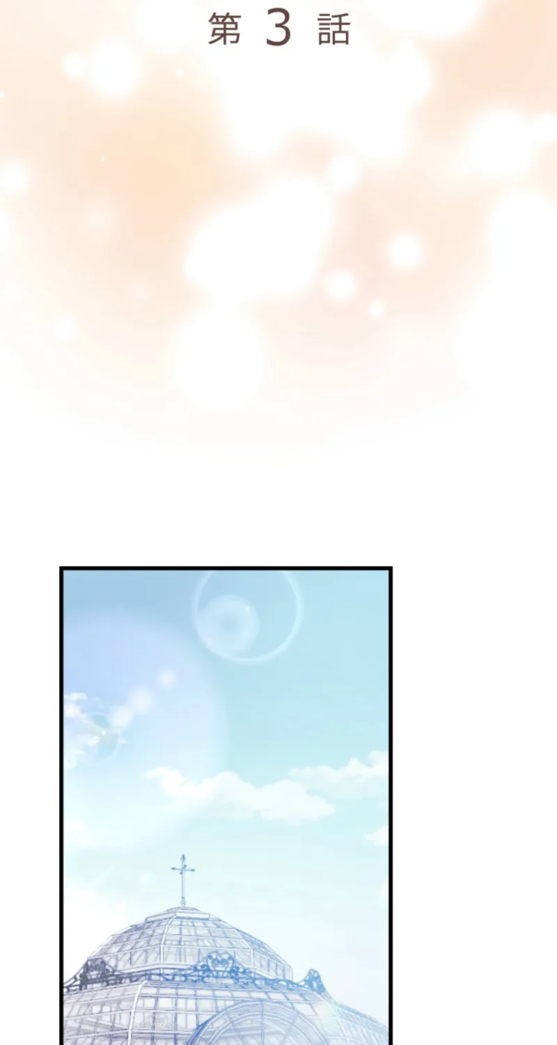 The Caring Young Lady Wants to Be a Wall Chapter 3 page 16 - 