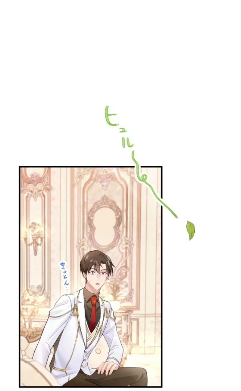 The Caring Young Lady Wants to Be a Wall Chapter 7 page 73 - 