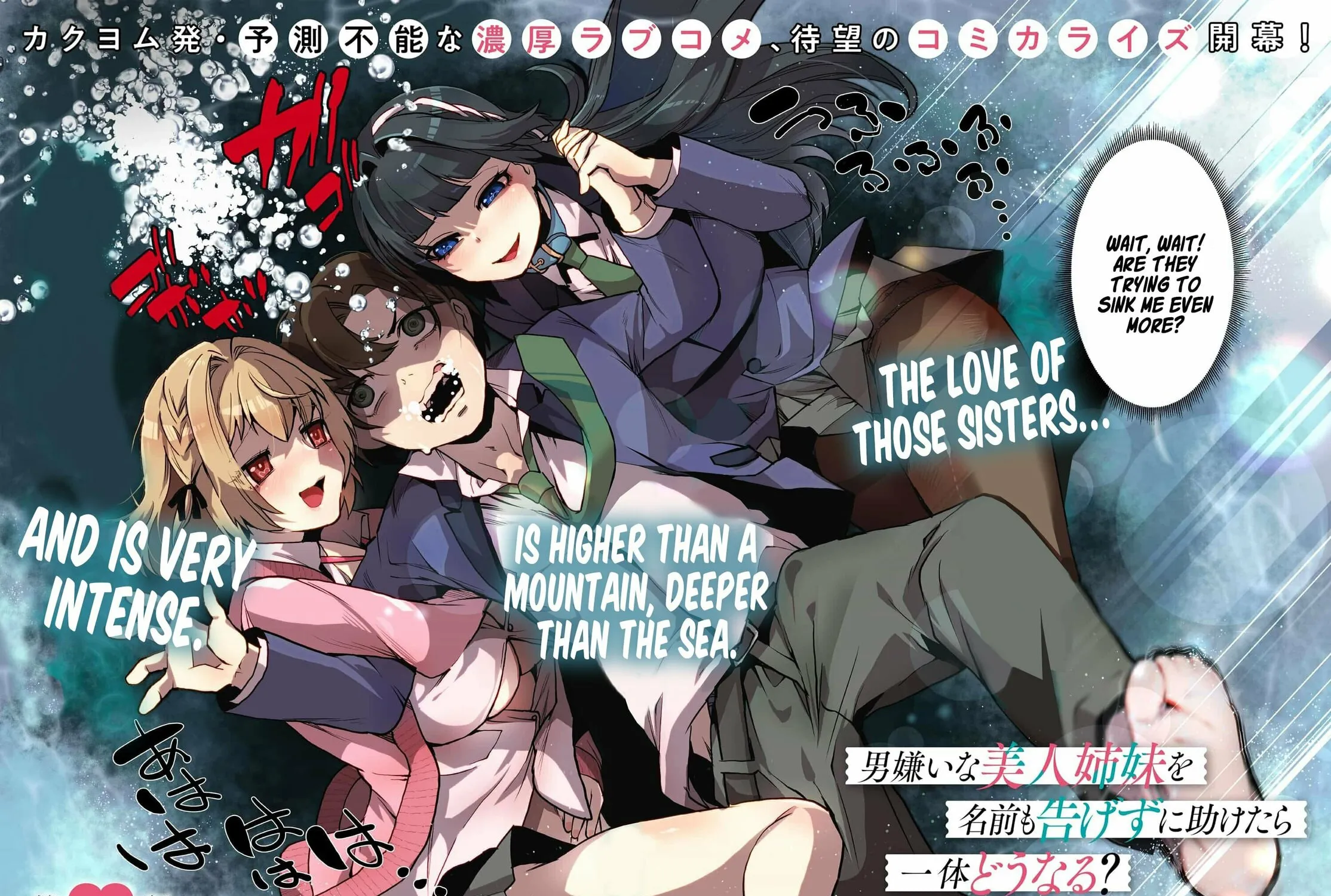 The case about two sisters becoming extremely obsessed with me after i saved them Chapter 1 page 4 - 