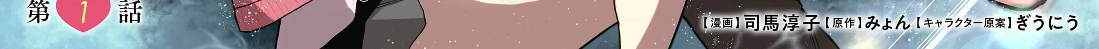 The case about two sisters becoming extremely obsessed with me after i saved them Chapter 1 page 5 - 