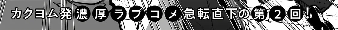 The case about two sisters becoming extremely obsessed with me after i saved them Chapter 2 page 6 - 