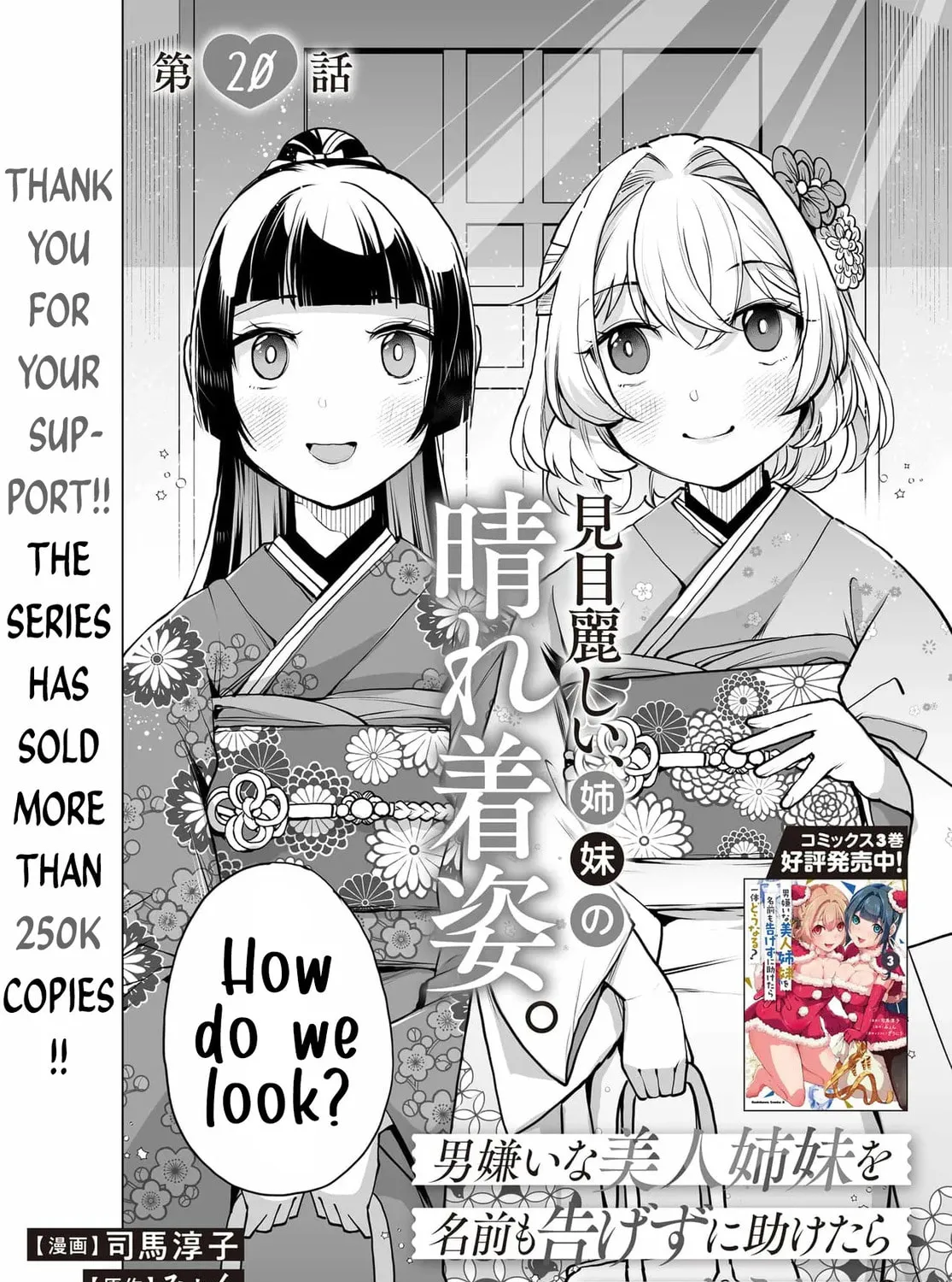 The case about two sisters becoming extremely obsessed with me after i saved them Chapter 20 page 3 - 