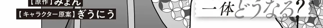 The case about two sisters becoming extremely obsessed with me after i saved them Chapter 20 page 4 - 