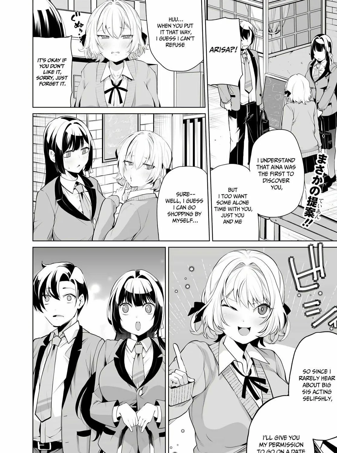 The case about two sisters becoming extremely obsessed with me after i saved them Chapter 9 page 3 - 