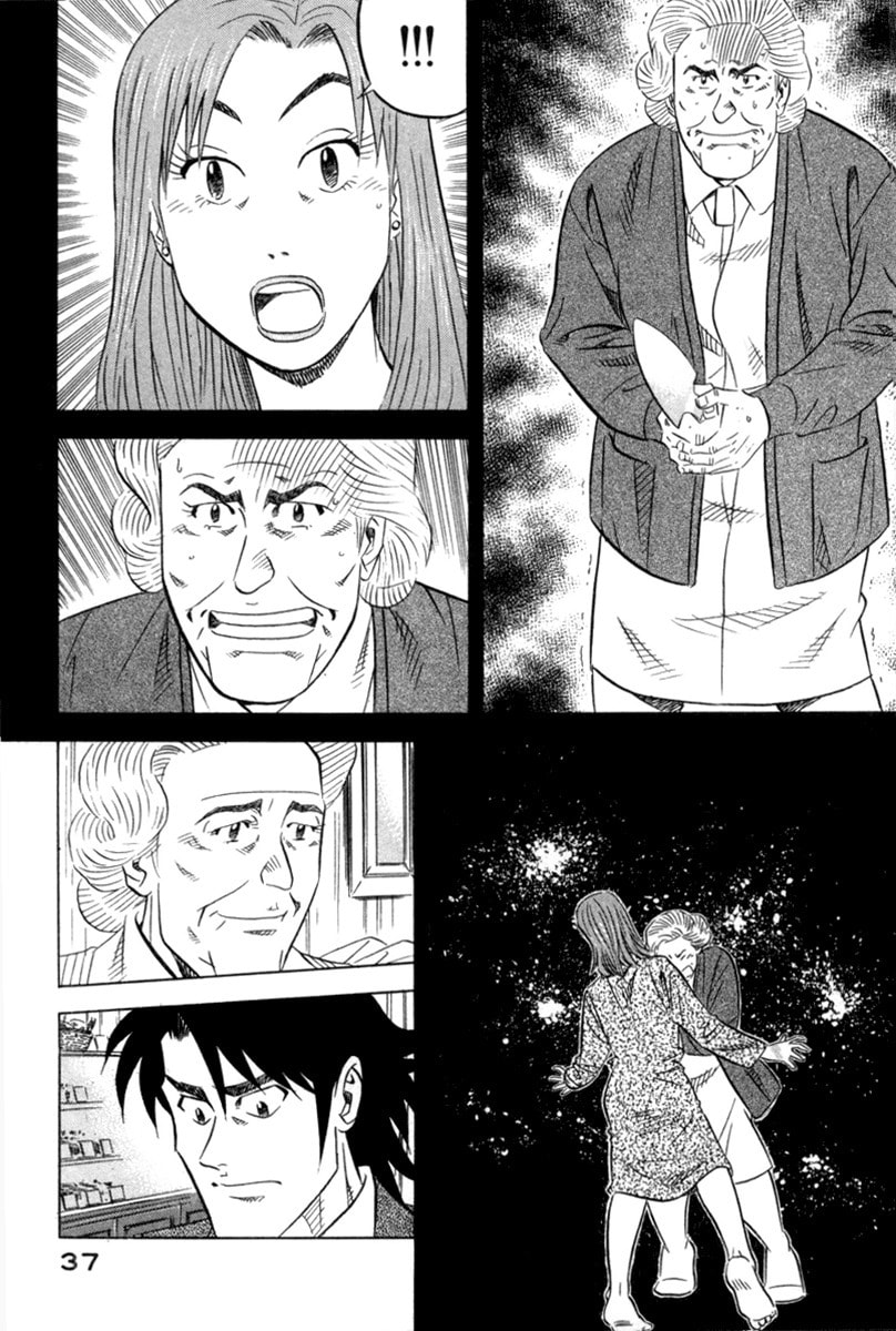 The Case Files of the Gourmand Detective Chapter 1 page 39 - 