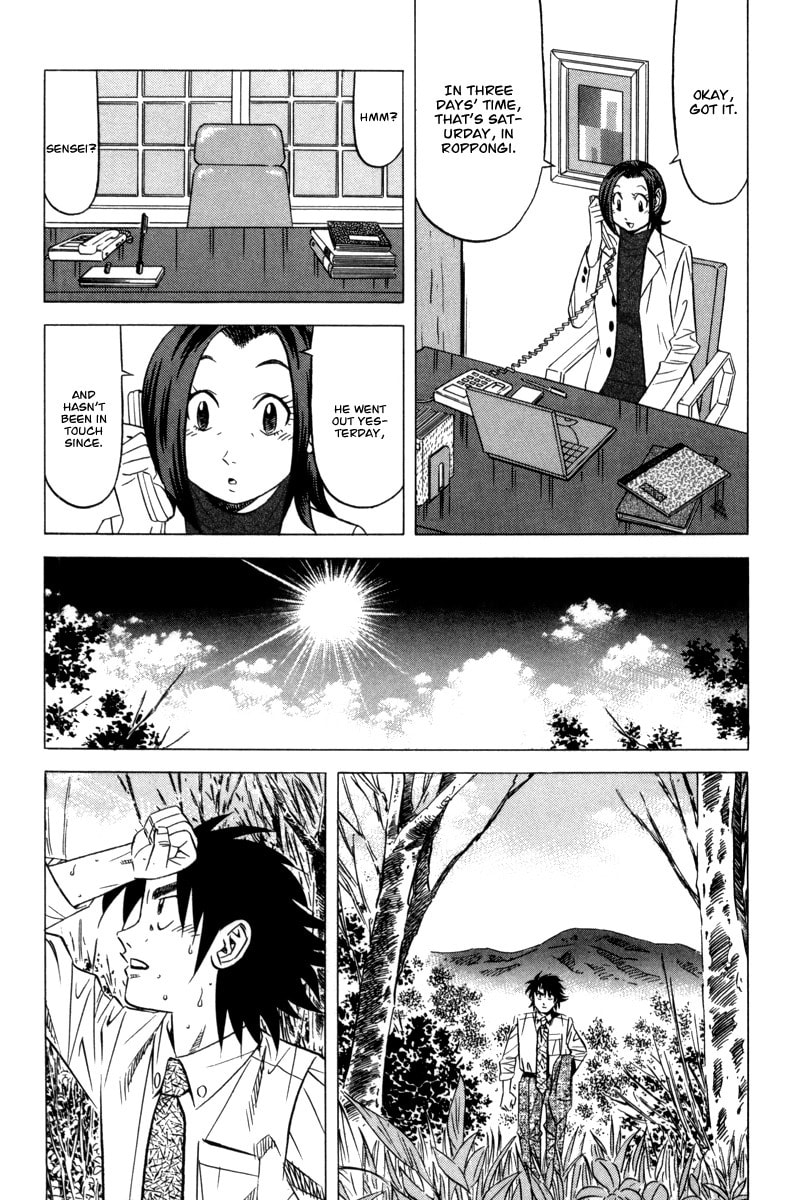 The Case Files of the Gourmand Detective Chapter 10 page 10 - 