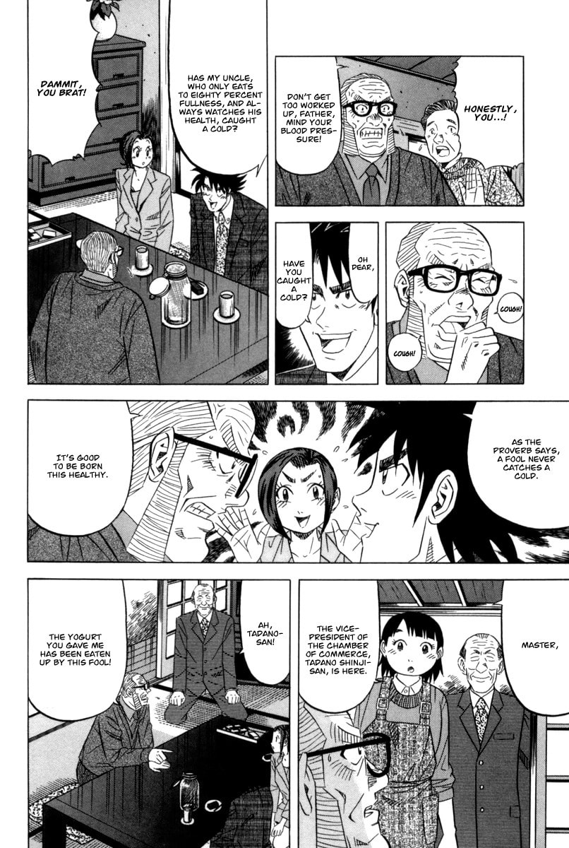 The Case Files of the Gourmand Detective Chapter 11 page 11 - 