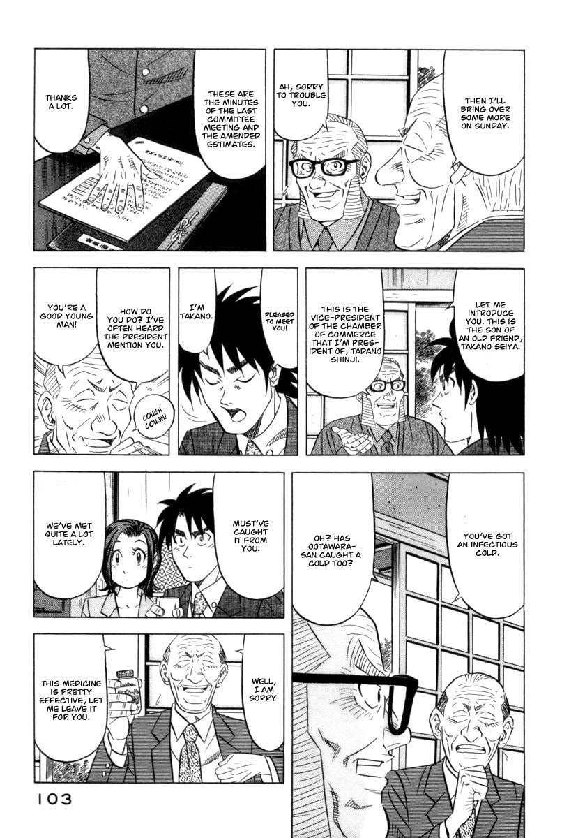 The Case Files of the Gourmand Detective Chapter 11 page 12 - 