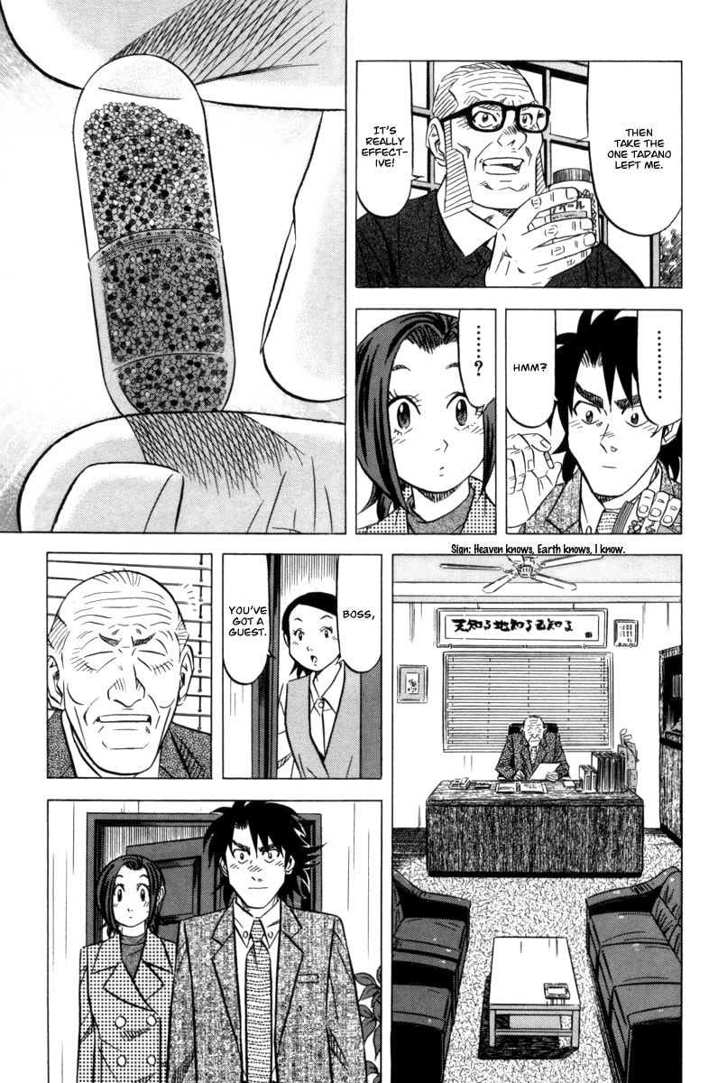 The Case Files of the Gourmand Detective Chapter 11 page 20 - 