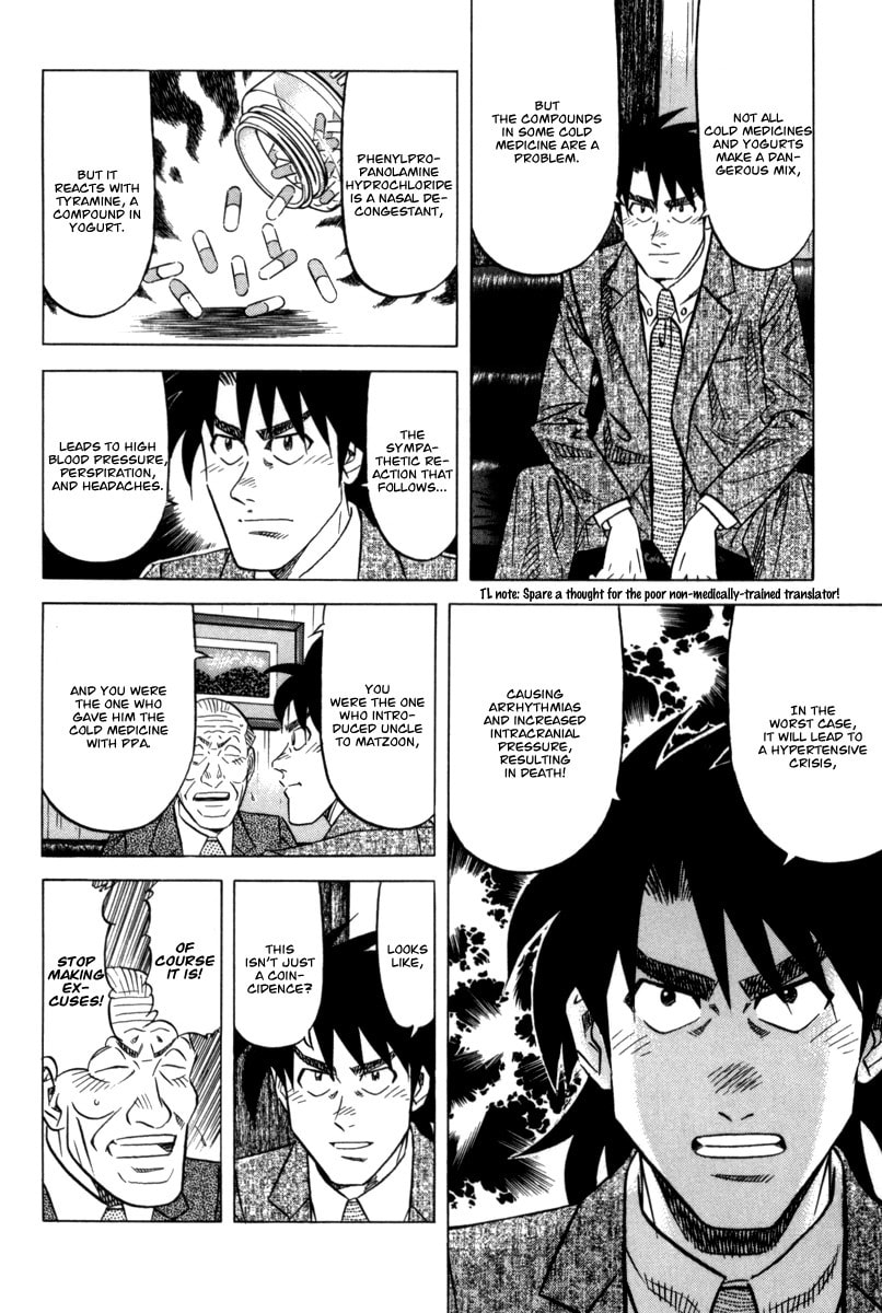 The Case Files of the Gourmand Detective Chapter 11 page 23 - 