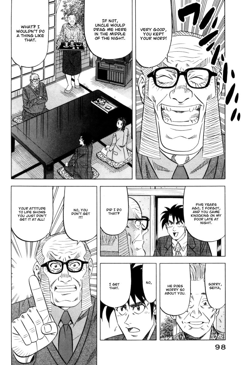 The Case Files of the Gourmand Detective Chapter 11 page 7 - 