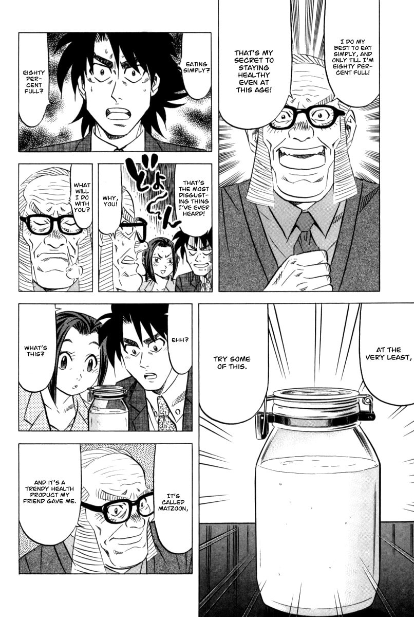 The Case Files of the Gourmand Detective Chapter 11 page 9 - 