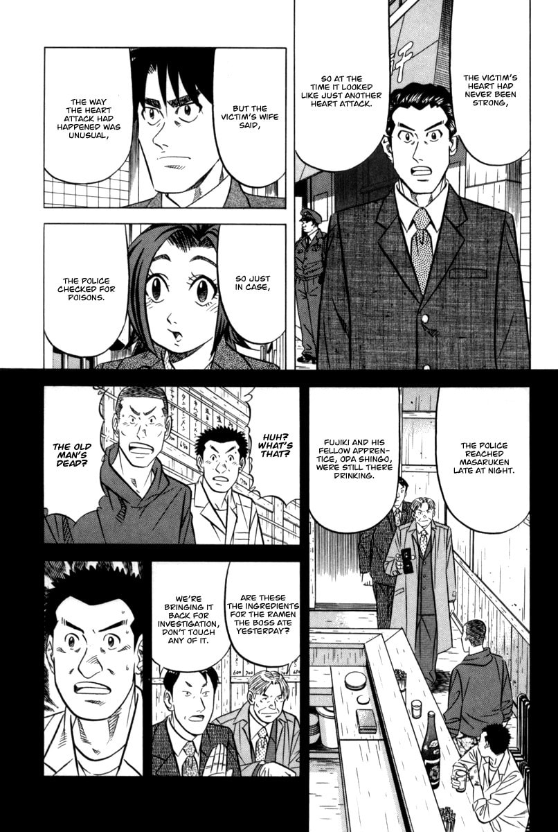 The Case Files of the Gourmand Detective Chapter 12 page 12 - 