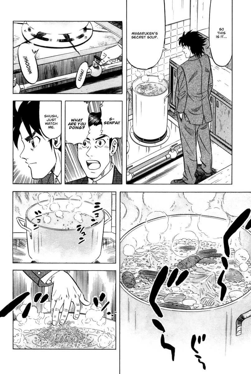 The Case Files of the Gourmand Detective Chapter 12 page 17 - 