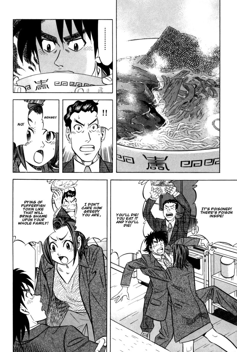 The Case Files of the Gourmand Detective Chapter 12 page 19 - 