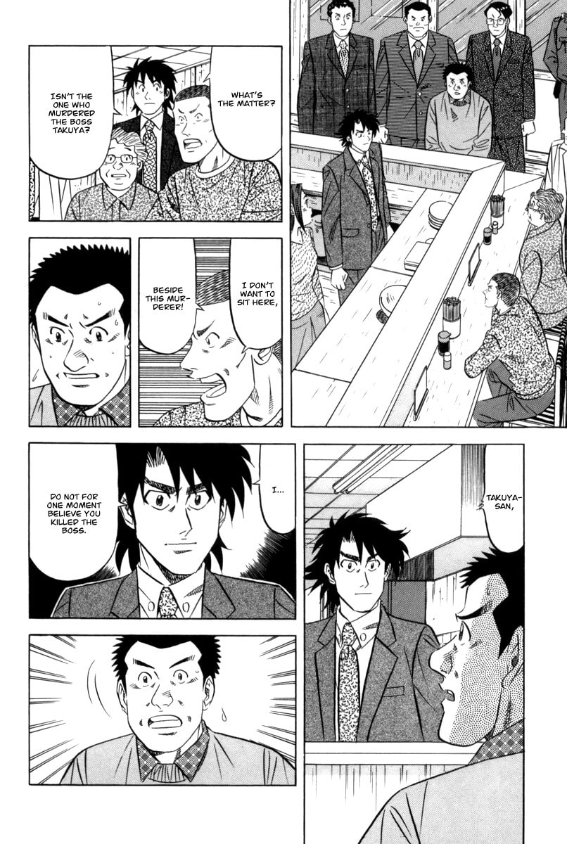 The Case Files of the Gourmand Detective Chapter 12 page 21 - 
