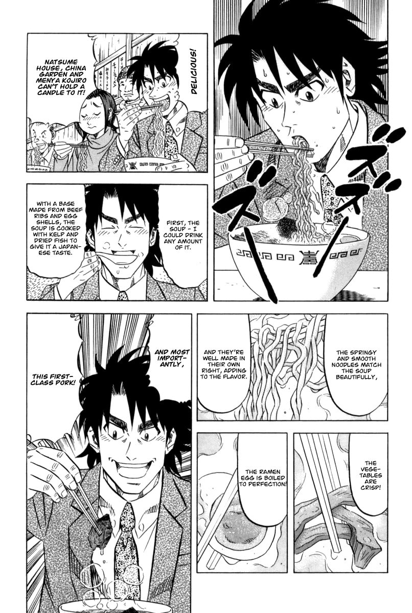 The Case Files of the Gourmand Detective Chapter 12 page 4 - 
