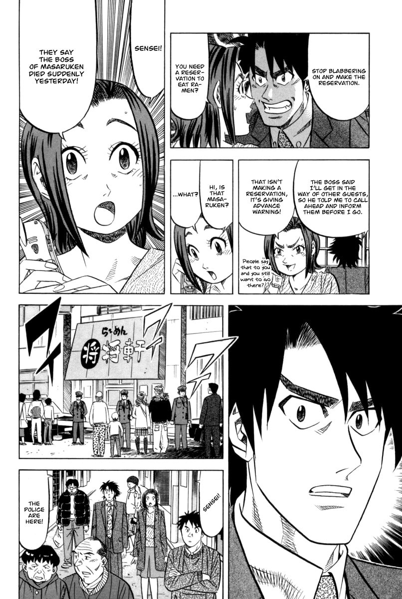 The Case Files of the Gourmand Detective Chapter 12 page 7 - 