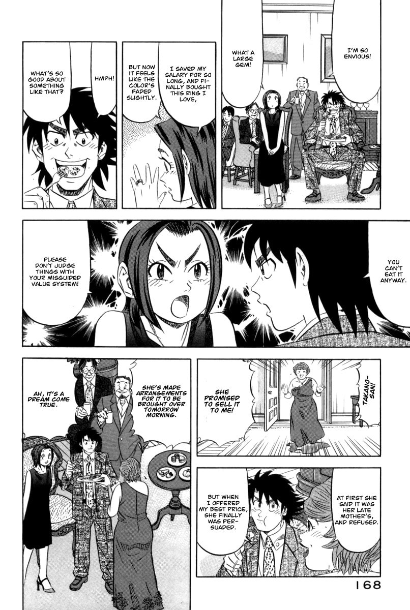The Case Files of the Gourmand Detective Chapter 13 page 17 - 
