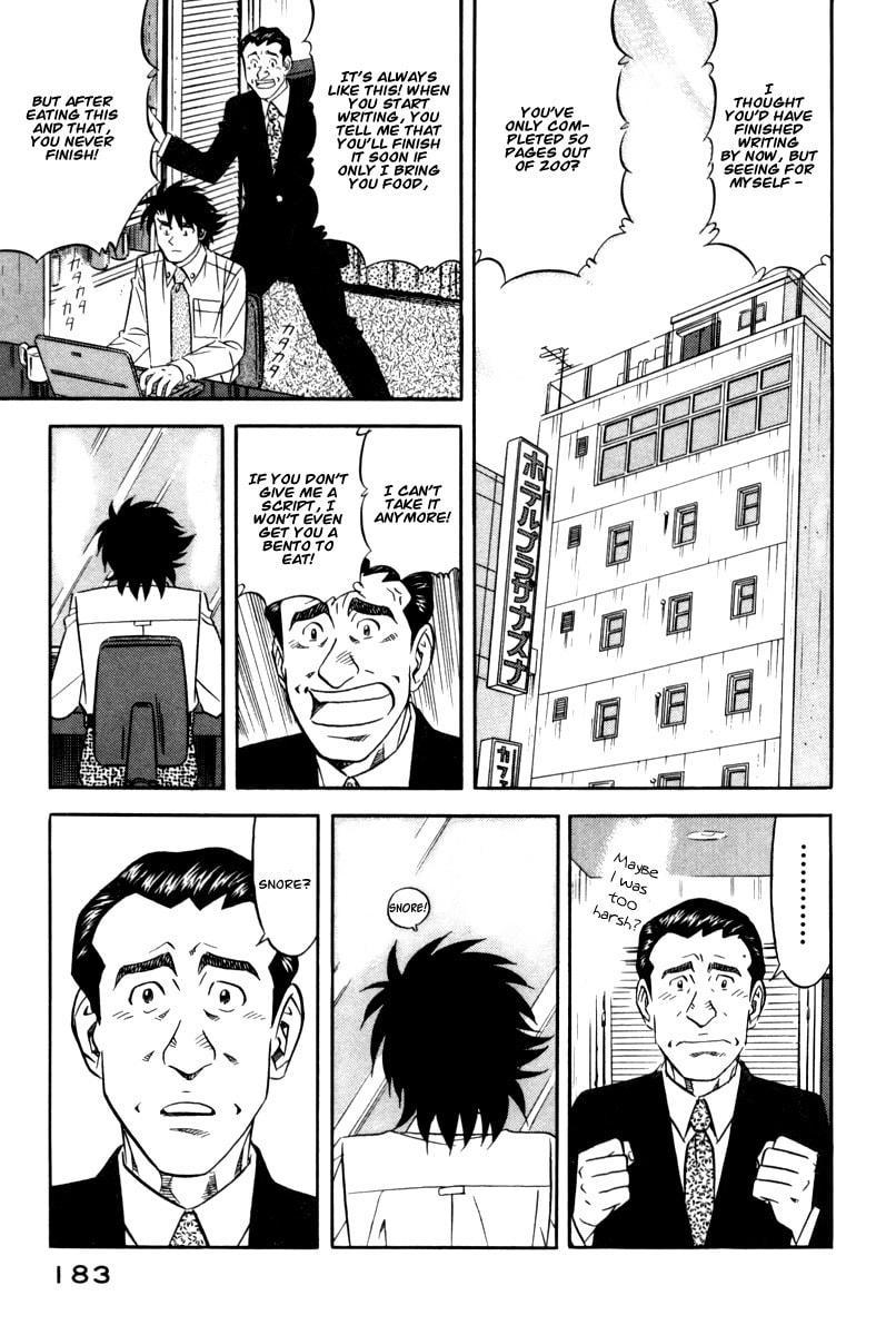 The Case Files of the Gourmand Detective Chapter 14 page 2 - 