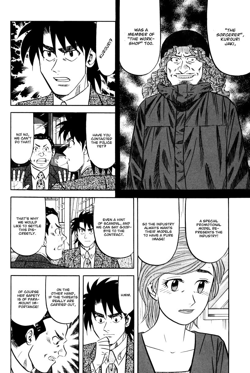 The Case Files of the Gourmand Detective Chapter 14 page 11 - 