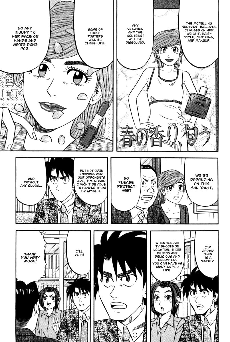 The Case Files of the Gourmand Detective Chapter 14 page 12 - 