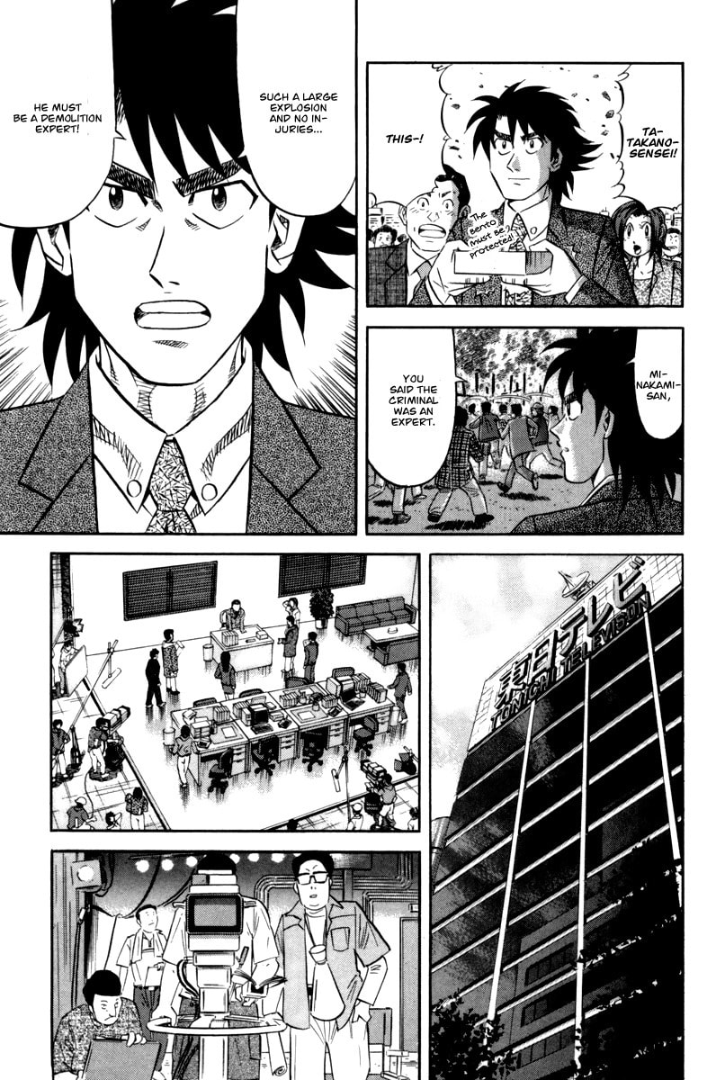The Case Files of the Gourmand Detective Chapter 14 page 16 - 