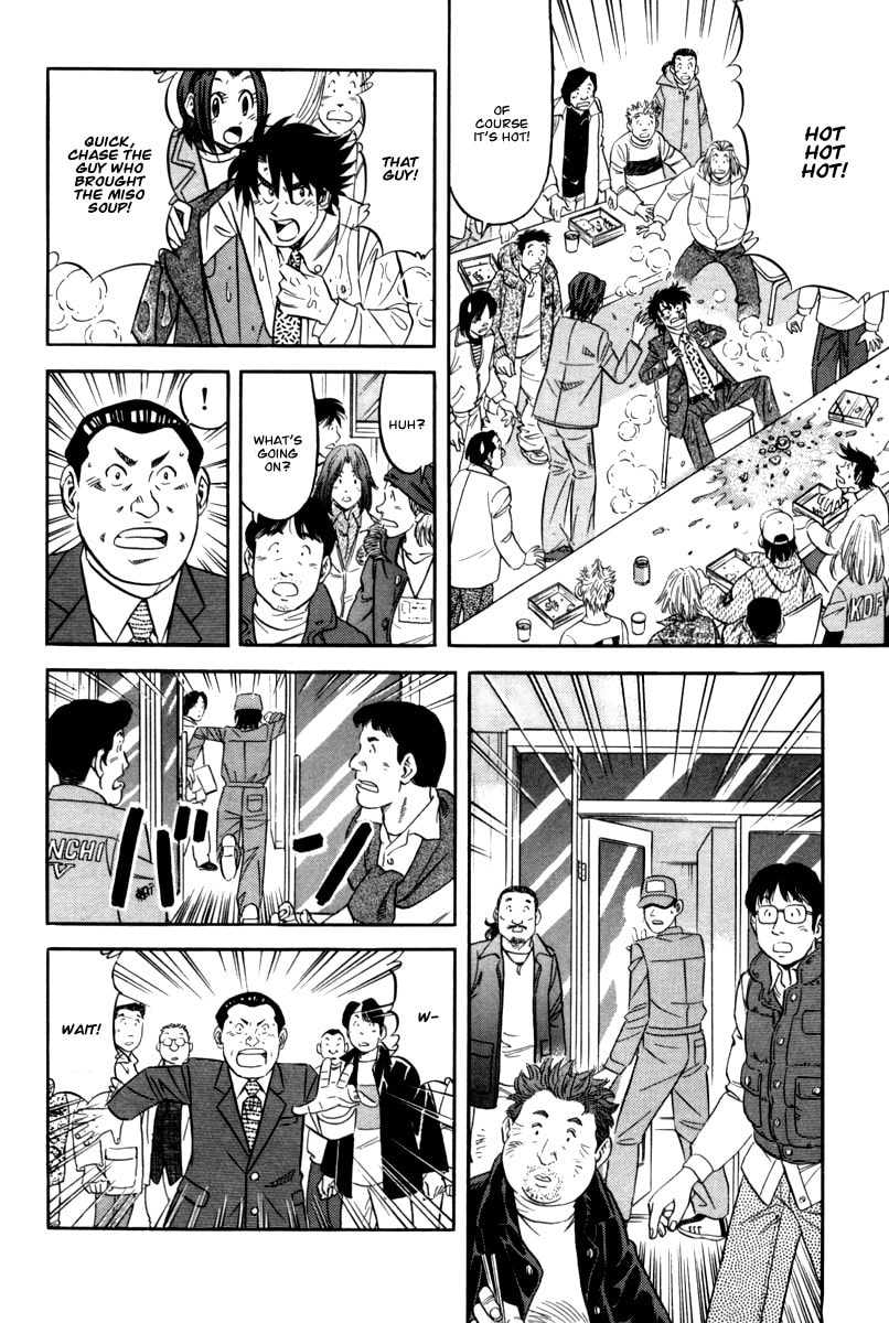 The Case Files of the Gourmand Detective Chapter 14 page 25 - 
