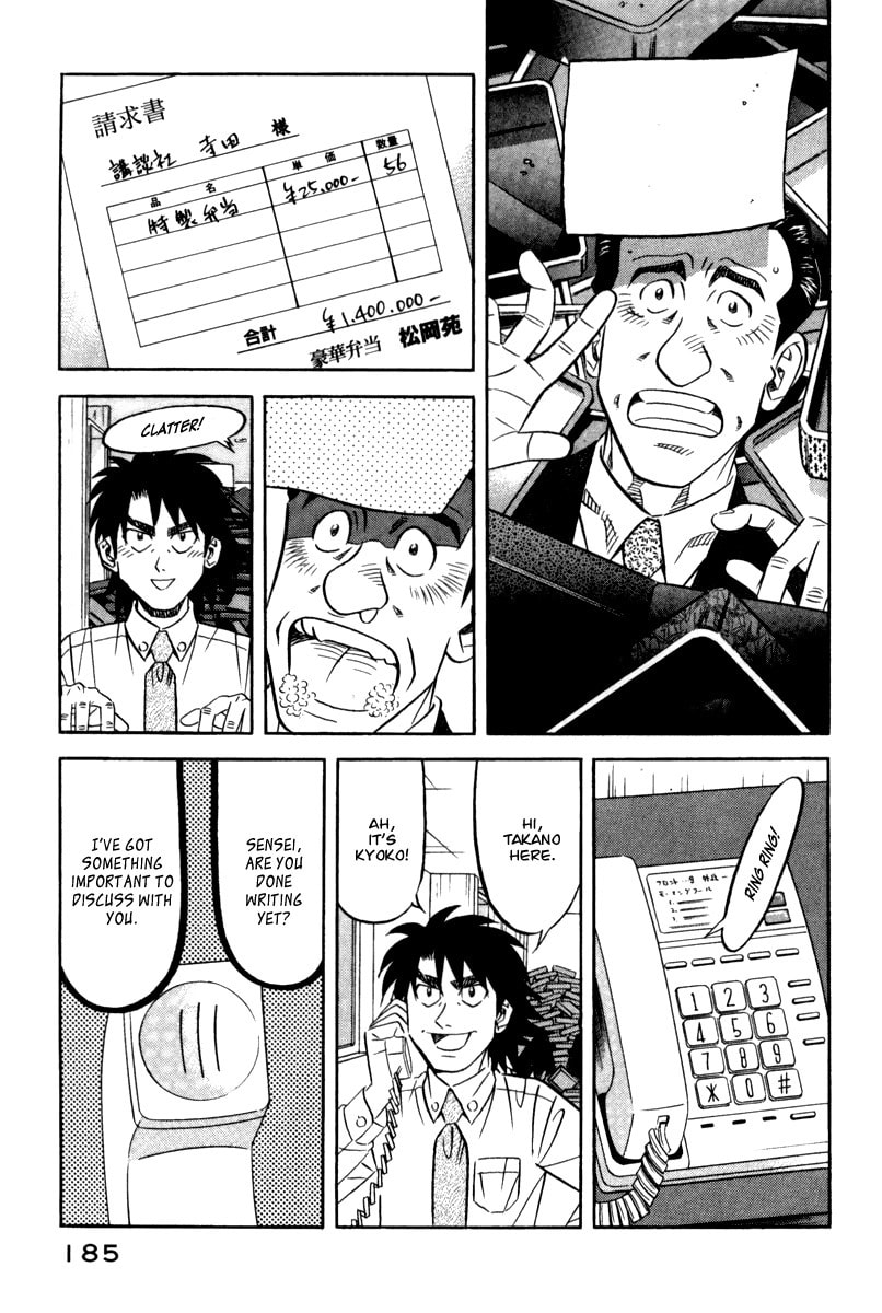 The Case Files of the Gourmand Detective Chapter 14 page 4 - 