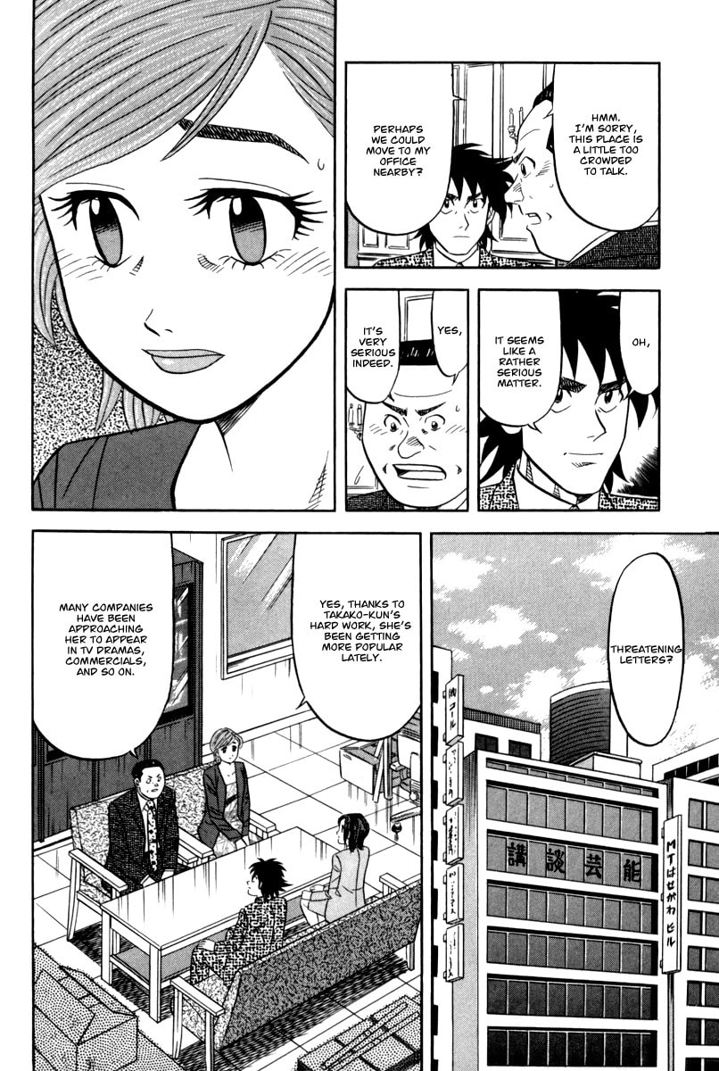 The Case Files of the Gourmand Detective Chapter 14 page 7 - 