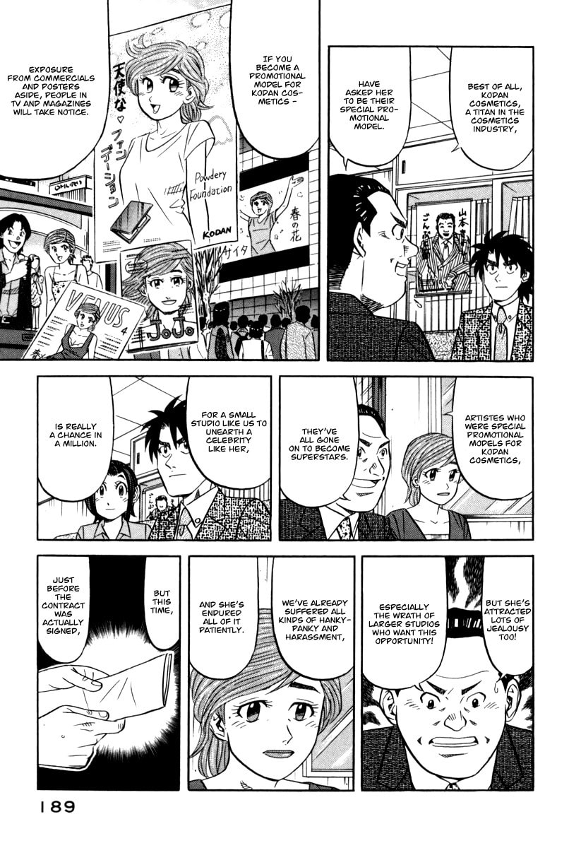 The Case Files of the Gourmand Detective Chapter 14 page 8 - 