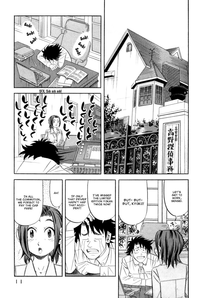 The Case Files of the Gourmand Detective Chapter 15 page 16 - 