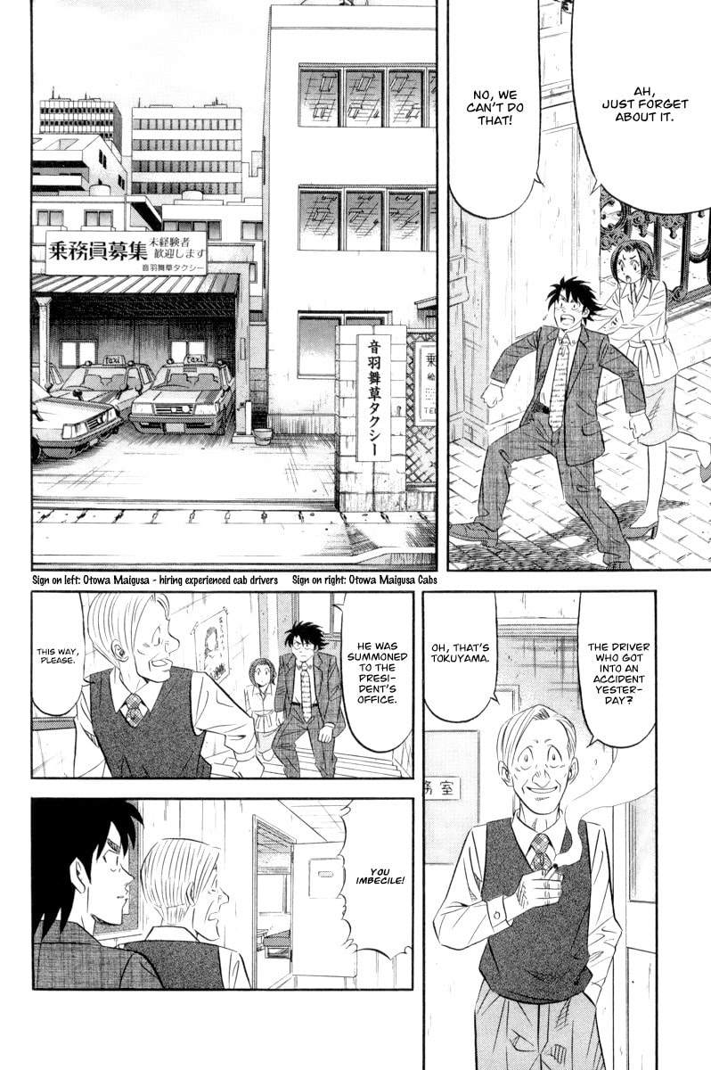 The Case Files of the Gourmand Detective Chapter 15 page 17 - 
