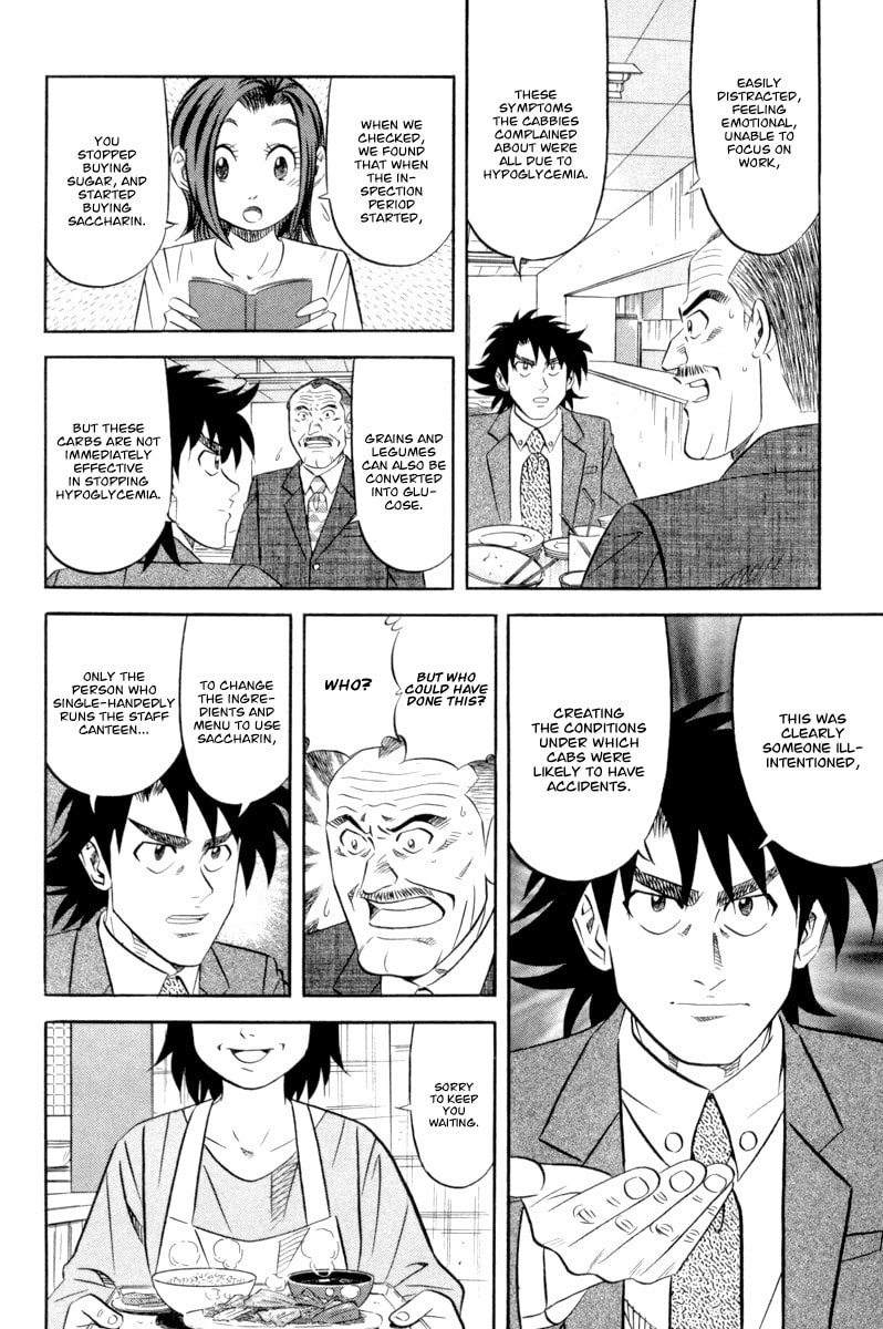 The Case Files of the Gourmand Detective Chapter 16 page 11 - 