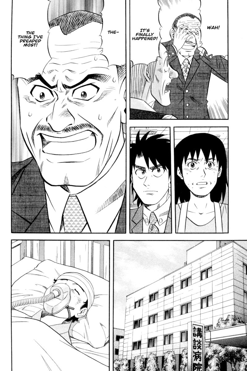 The Case Files of the Gourmand Detective Chapter 16 page 17 - 