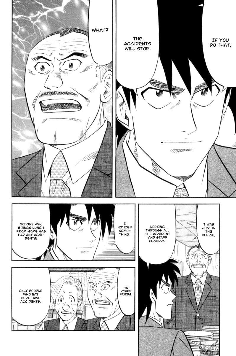 The Case Files of the Gourmand Detective Chapter 16 page 7 - 