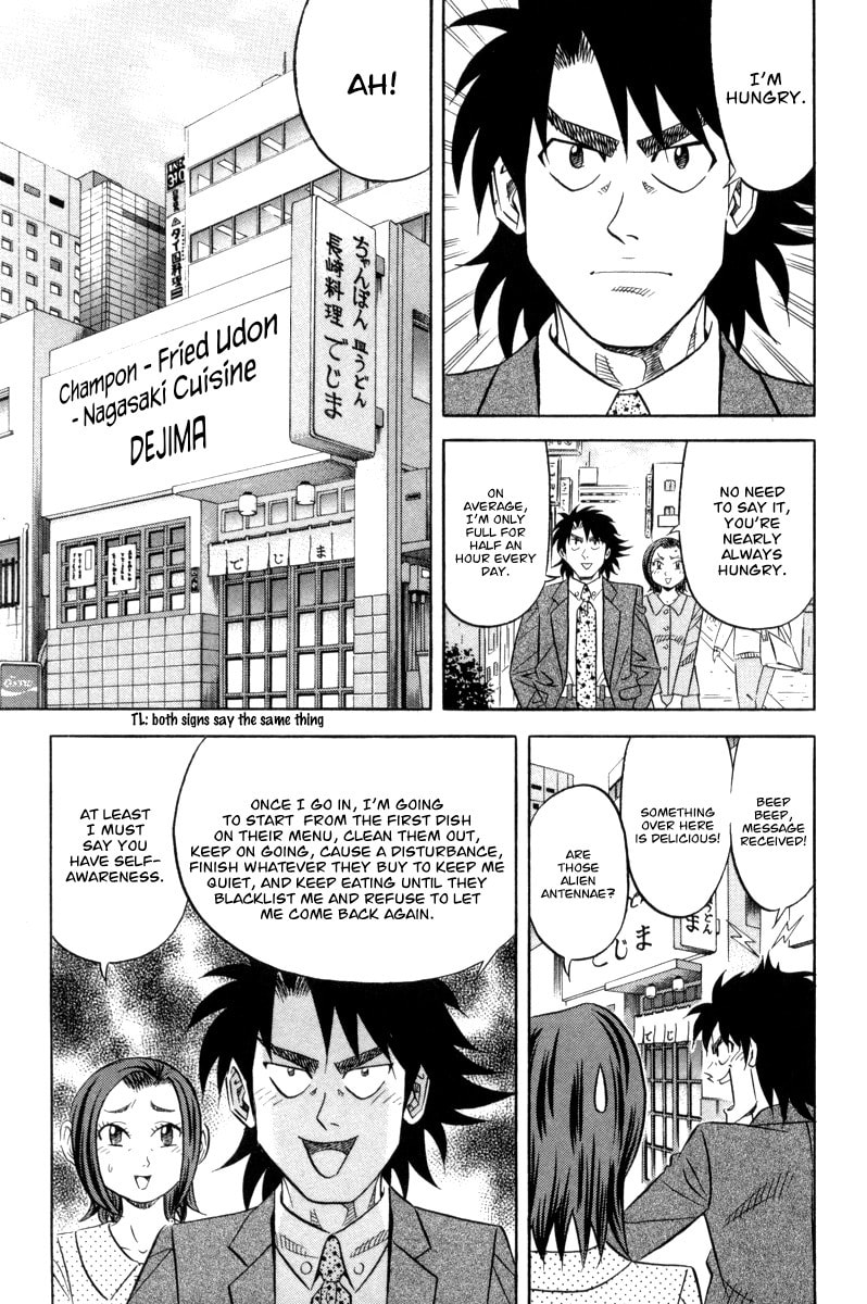 The Case Files of the Gourmand Detective Chapter 17 page 2 - 