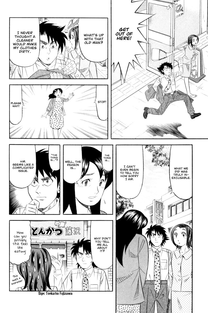 The Case Files of the Gourmand Detective Chapter 17 page 11 - 