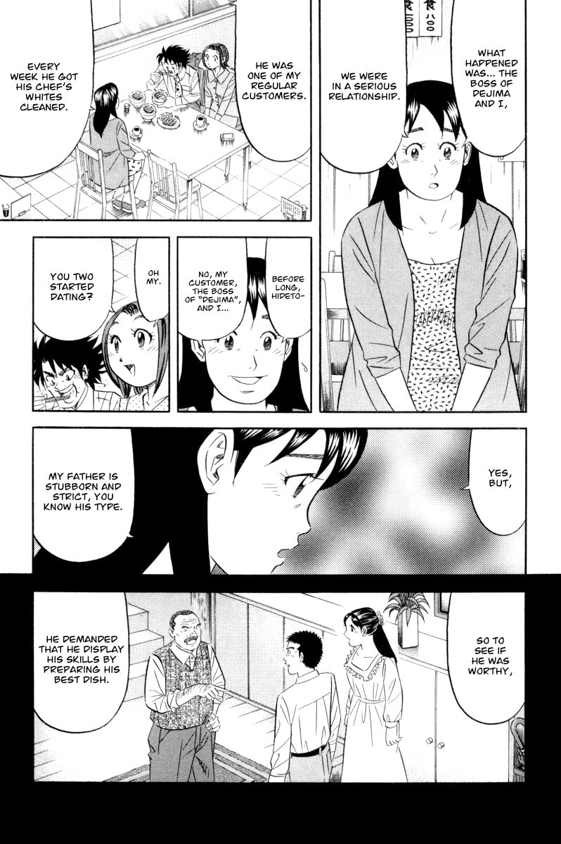 The Case Files of the Gourmand Detective Chapter 17 page 12 - 