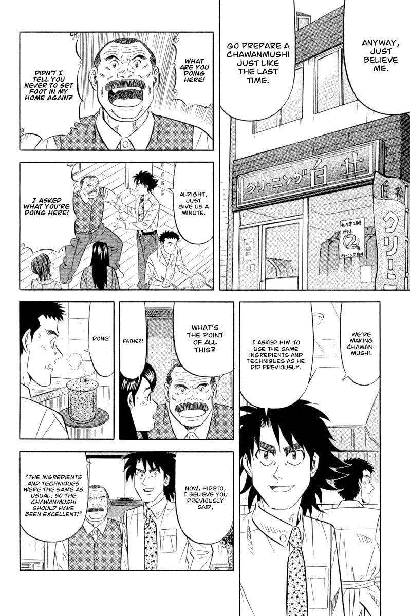 The Case Files of the Gourmand Detective Chapter 17 page 17 - 