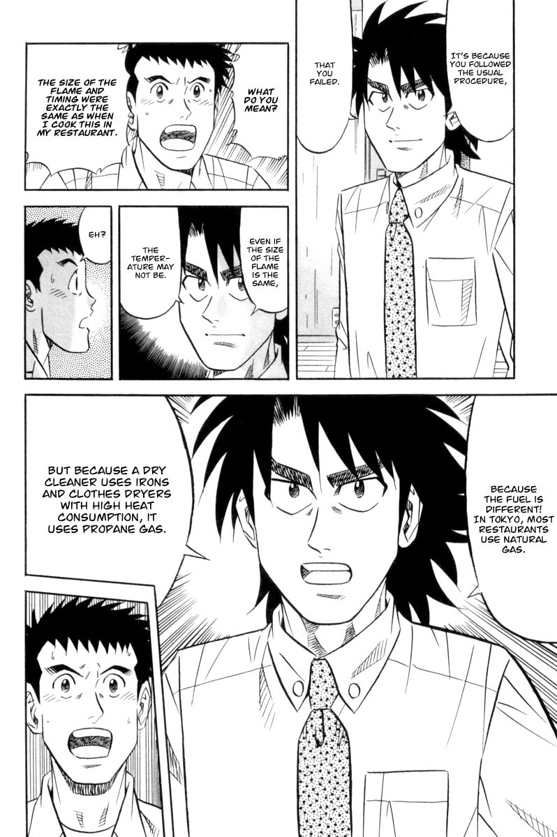 The Case Files of the Gourmand Detective Chapter 17 page 19 - 