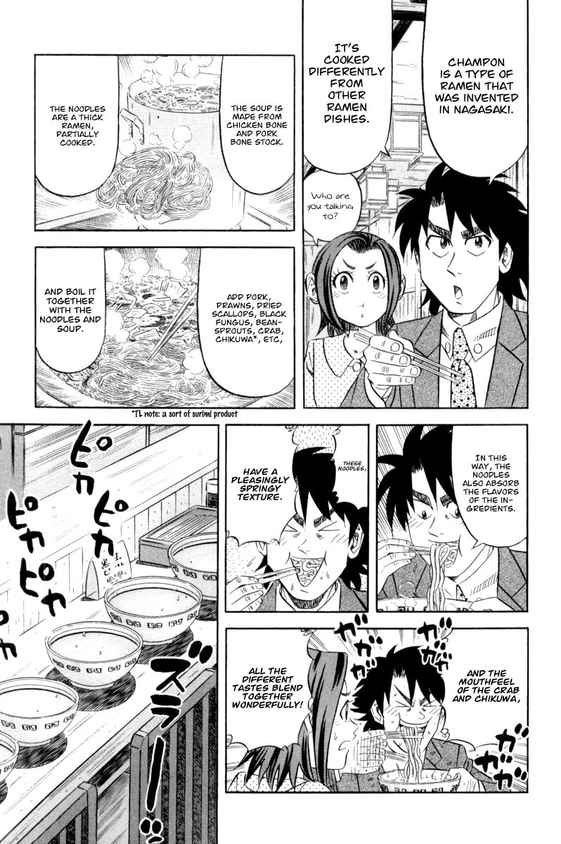 The Case Files of the Gourmand Detective Chapter 17 page 4 - 
