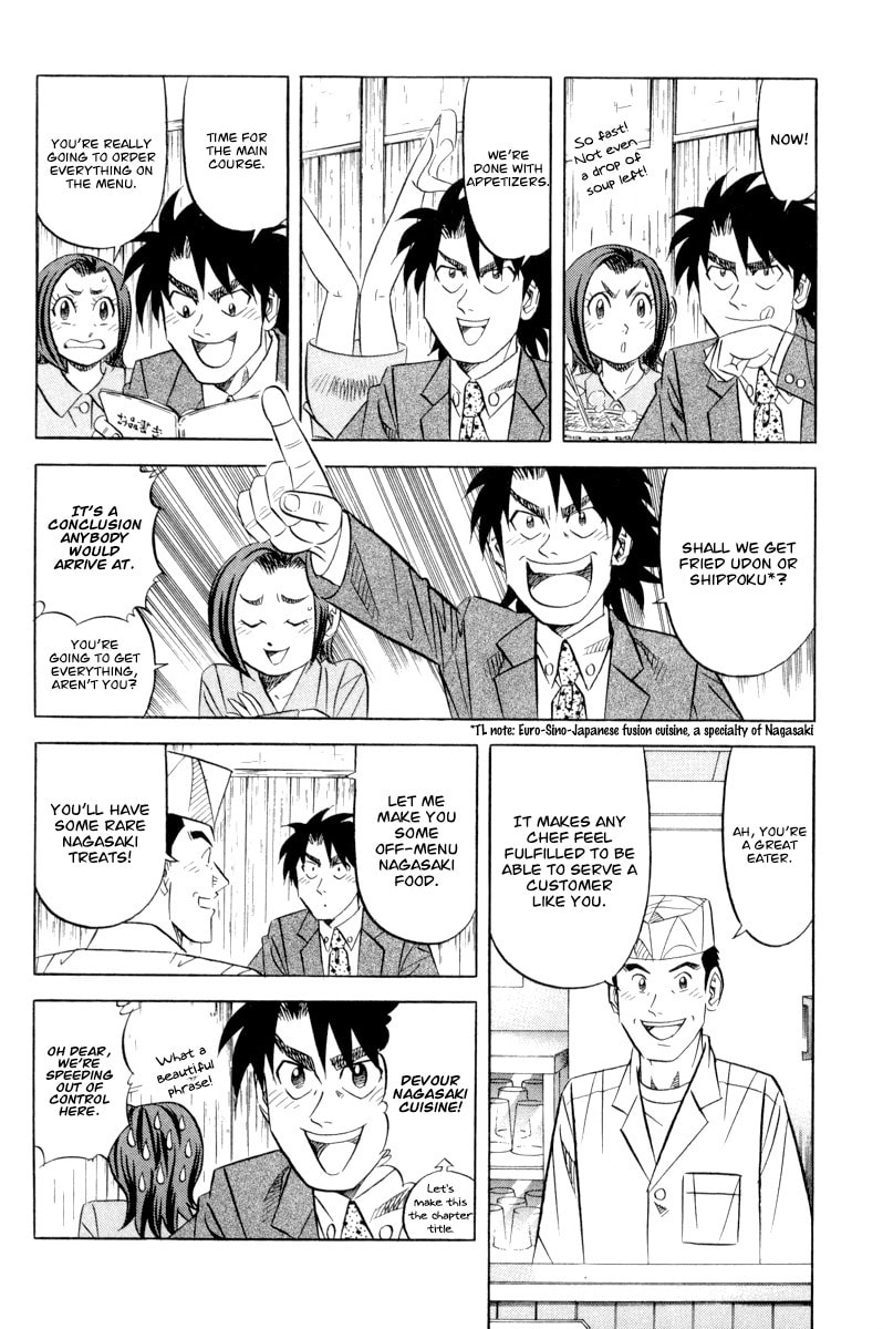 The Case Files of the Gourmand Detective Chapter 17 page 5 - 