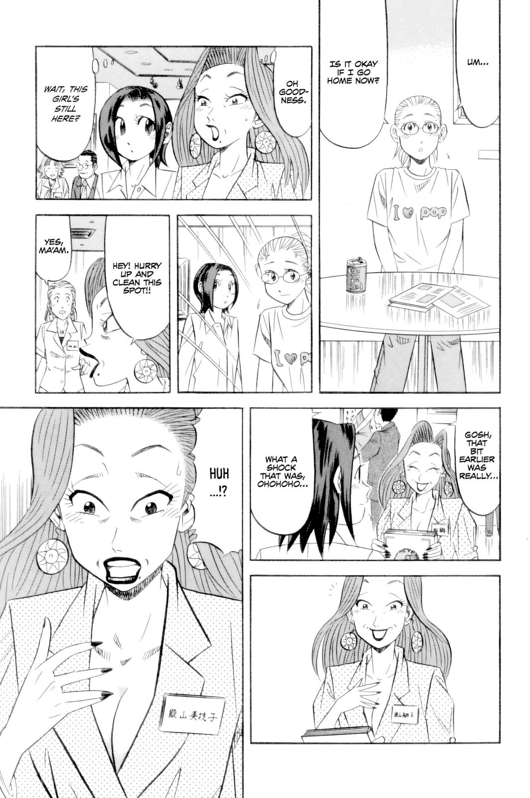 The Case Files of the Gourmand Detective Chapter 19 page 12 - 