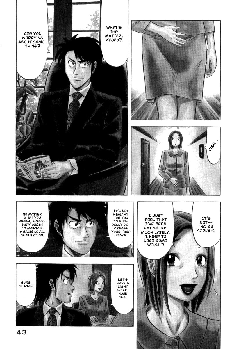 The Case Files of the Gourmand Detective Chapter 2 page 2 - 