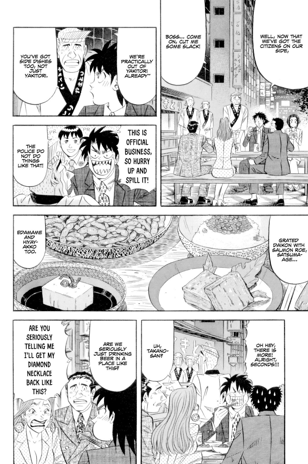 The Case Files of the Gourmand Detective Chapter 20 page 7 - 