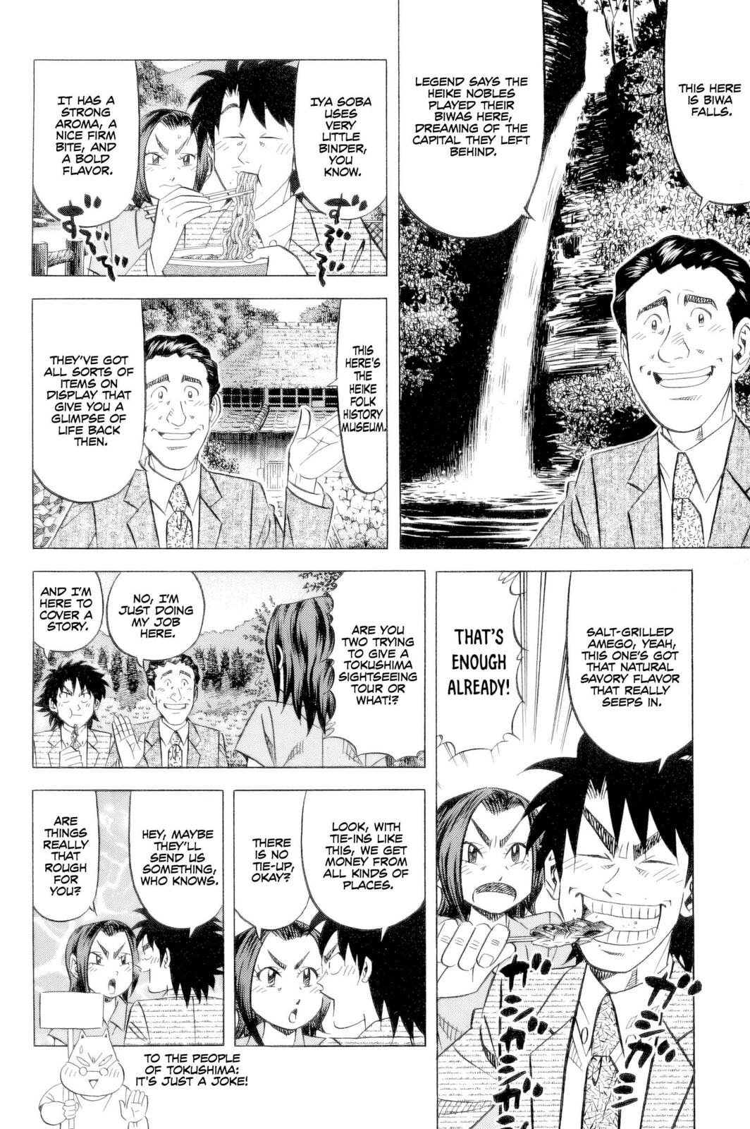 The Case Files of the Gourmand Detective Chapter 24 page 5 - 