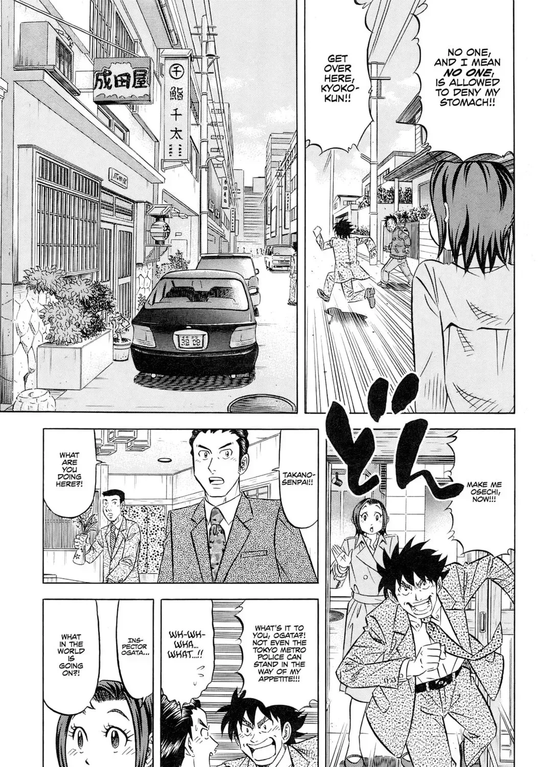 The Case Files of the Gourmand Detective Chapter 27 page 6 - 