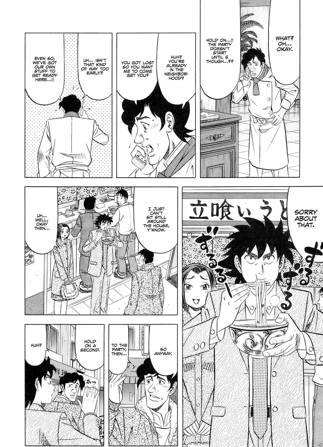 The Case Files of the Gourmand Detective Chapter 28 page 12 - 